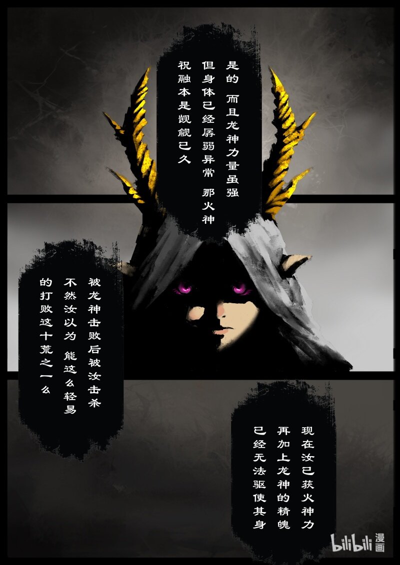 驱魔录漫画,106 九阴2图