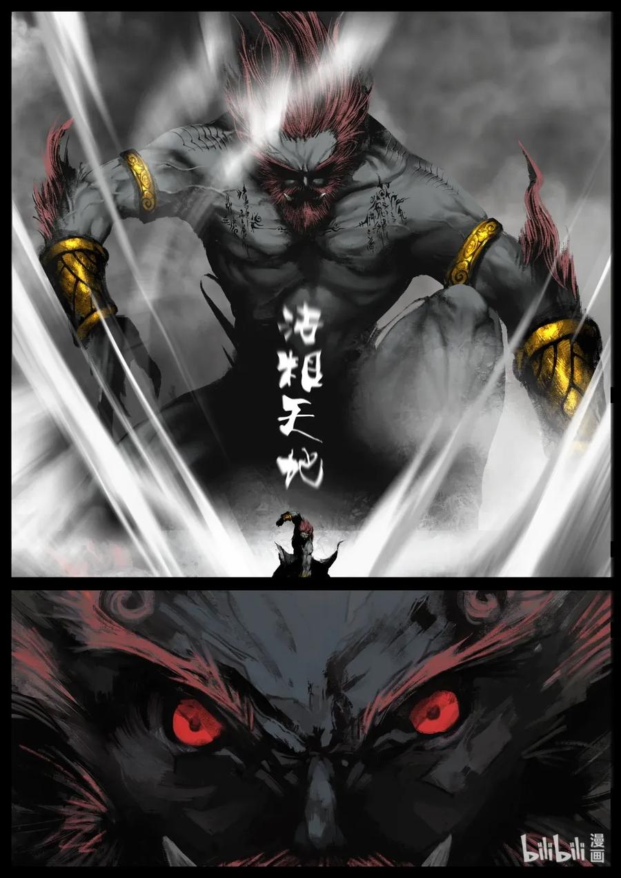 驱魔录漫画,127 玄龟之主2图