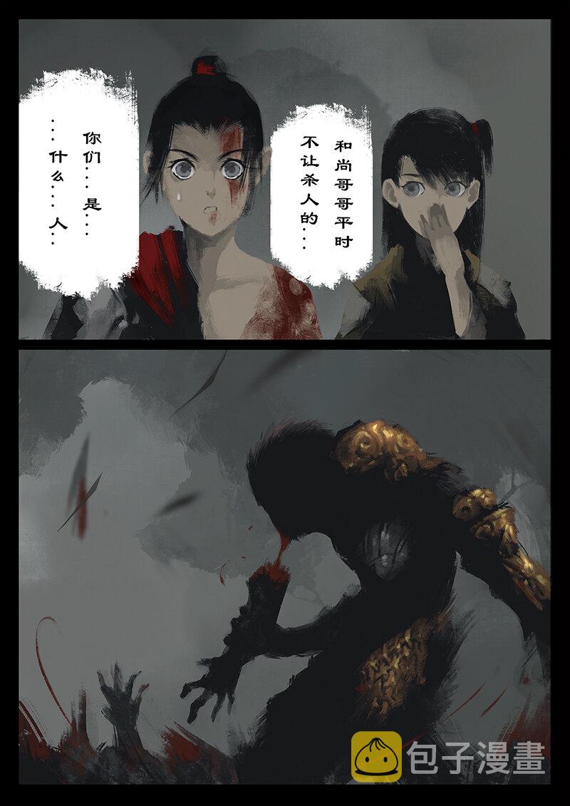 驱魔录在线免费下拉式观看漫画,31 女儿国·搭救2图
