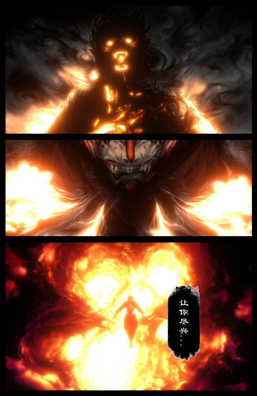 驱魔录在线免费下拉式观看漫画,232 尽兴一场1图