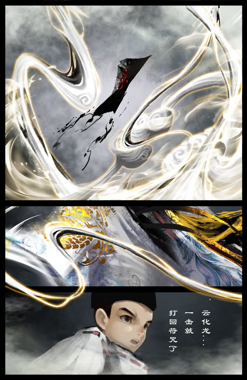 驱魔录在线免费下拉式观看漫画,228 瞧不起谁呢2图