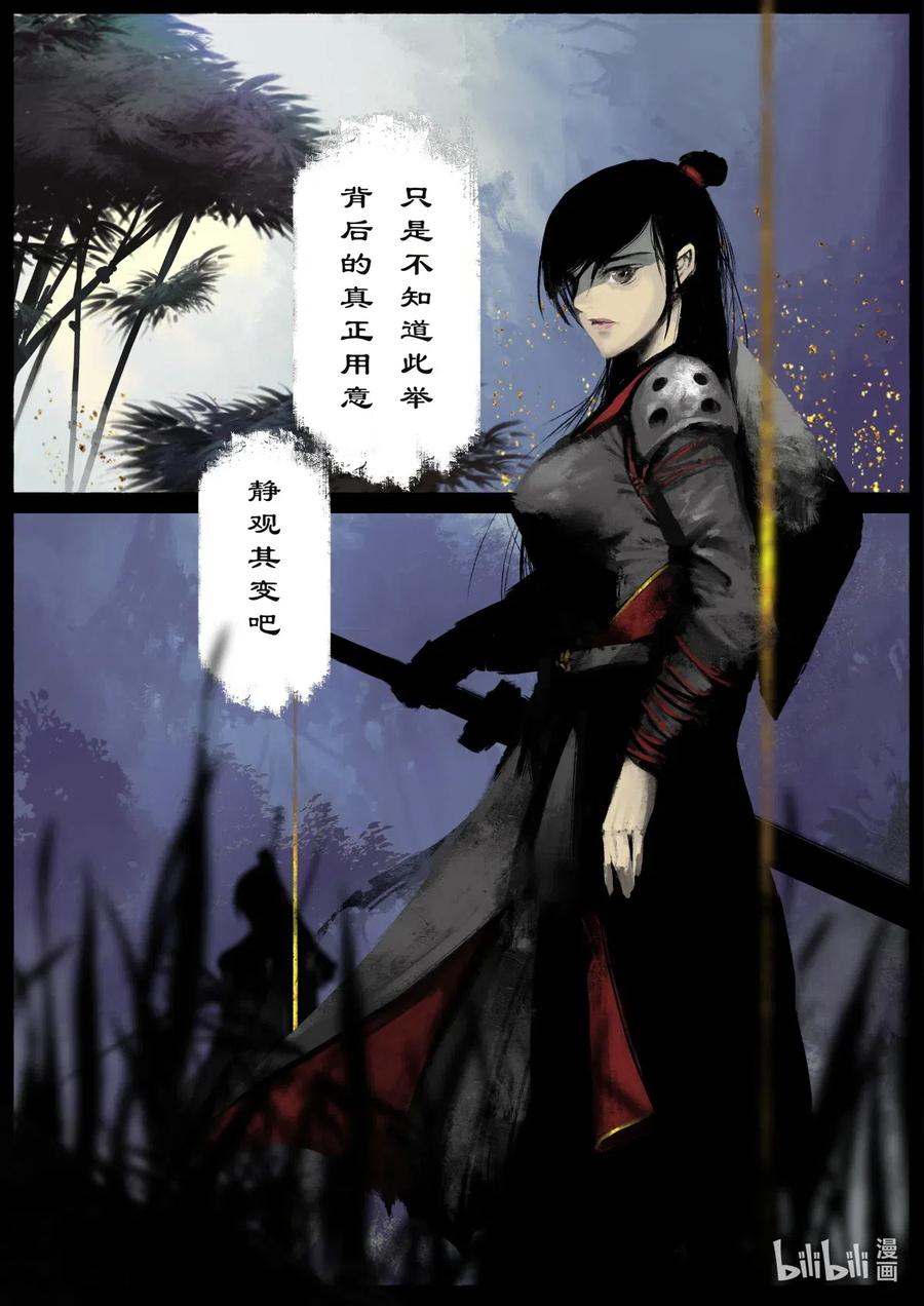 驱魔录漫画,163 压制妖星2图