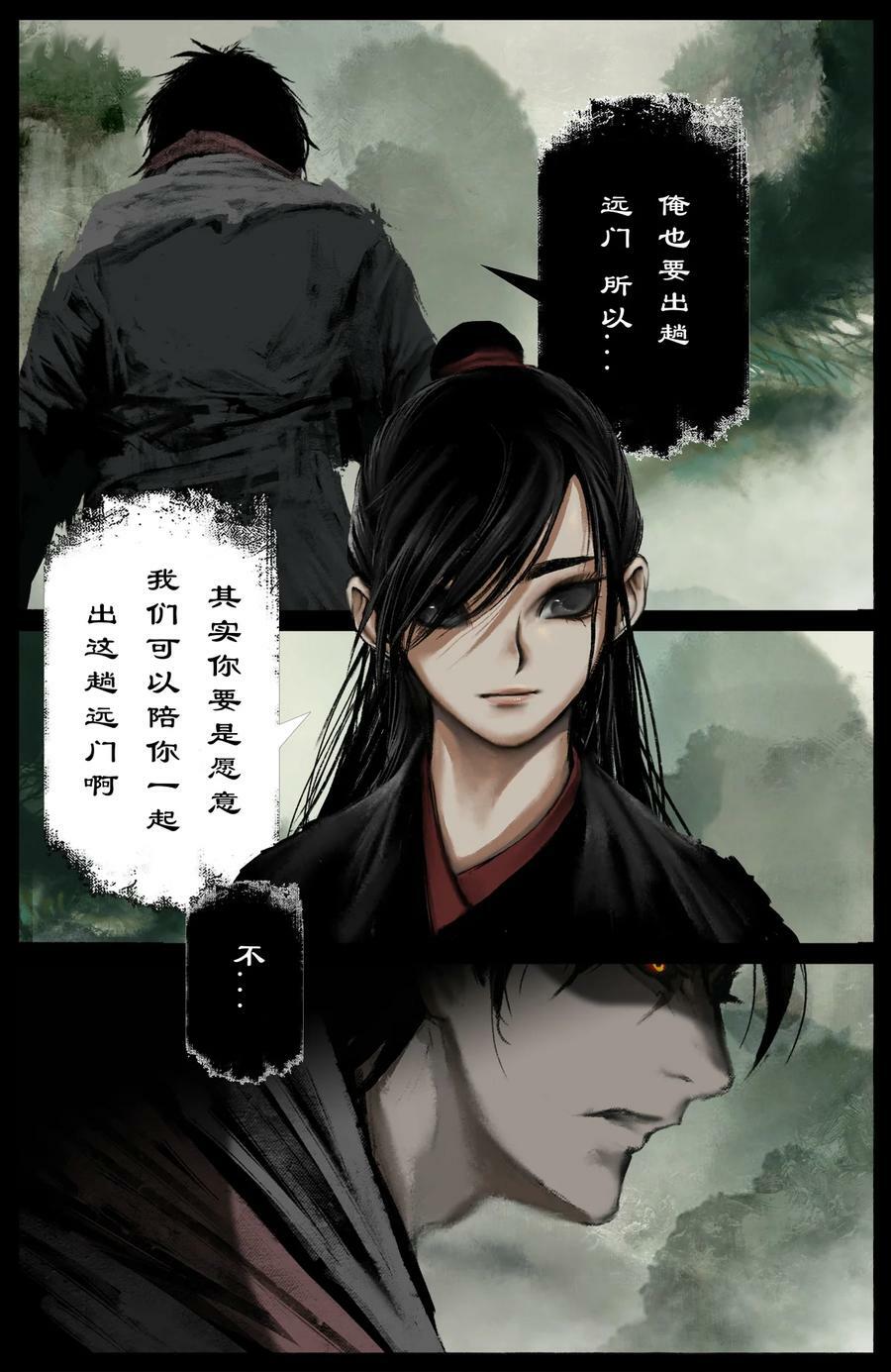 驱魔录在线免费下拉式观看漫画,288 这是哪里啊2图