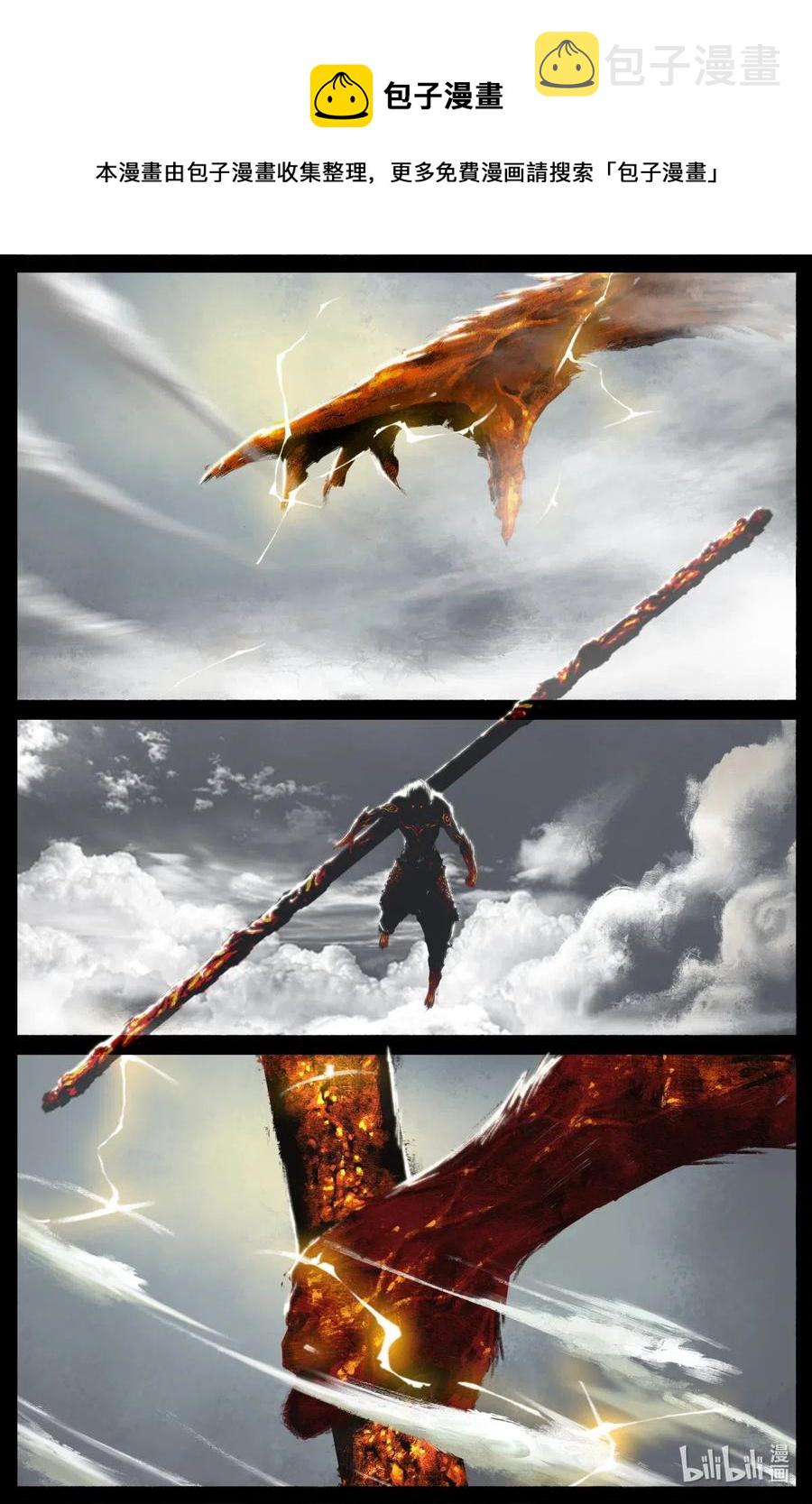 驱魔录漫画,167 聒噪2图