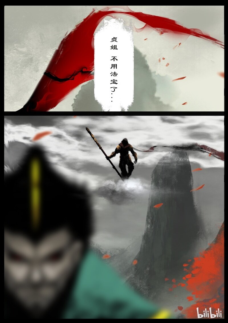 驱魔录漫画,94 摸头，不哭1图