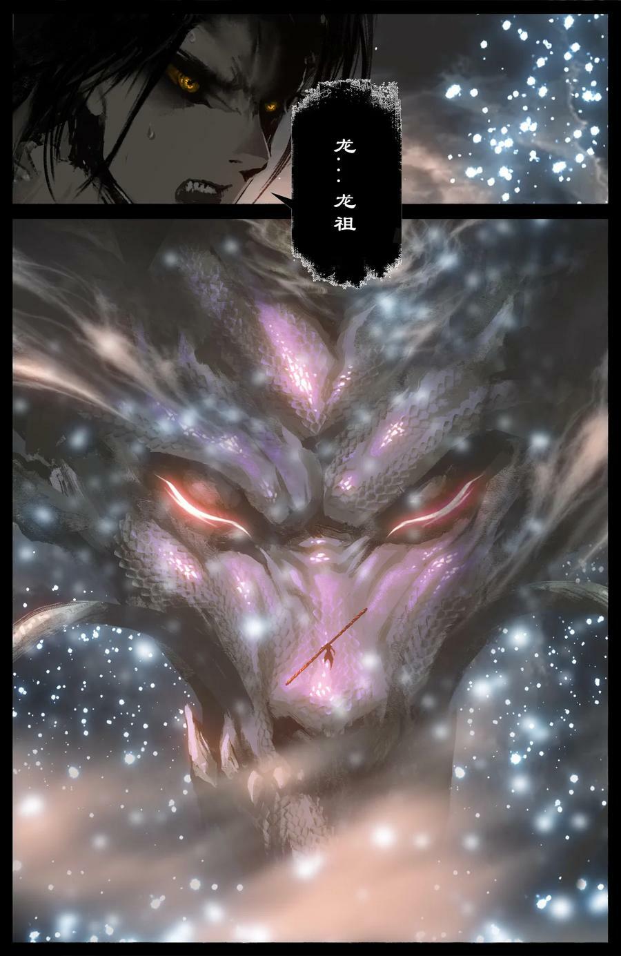 驱魔录在线免费下拉式观看漫画,277 清算2图