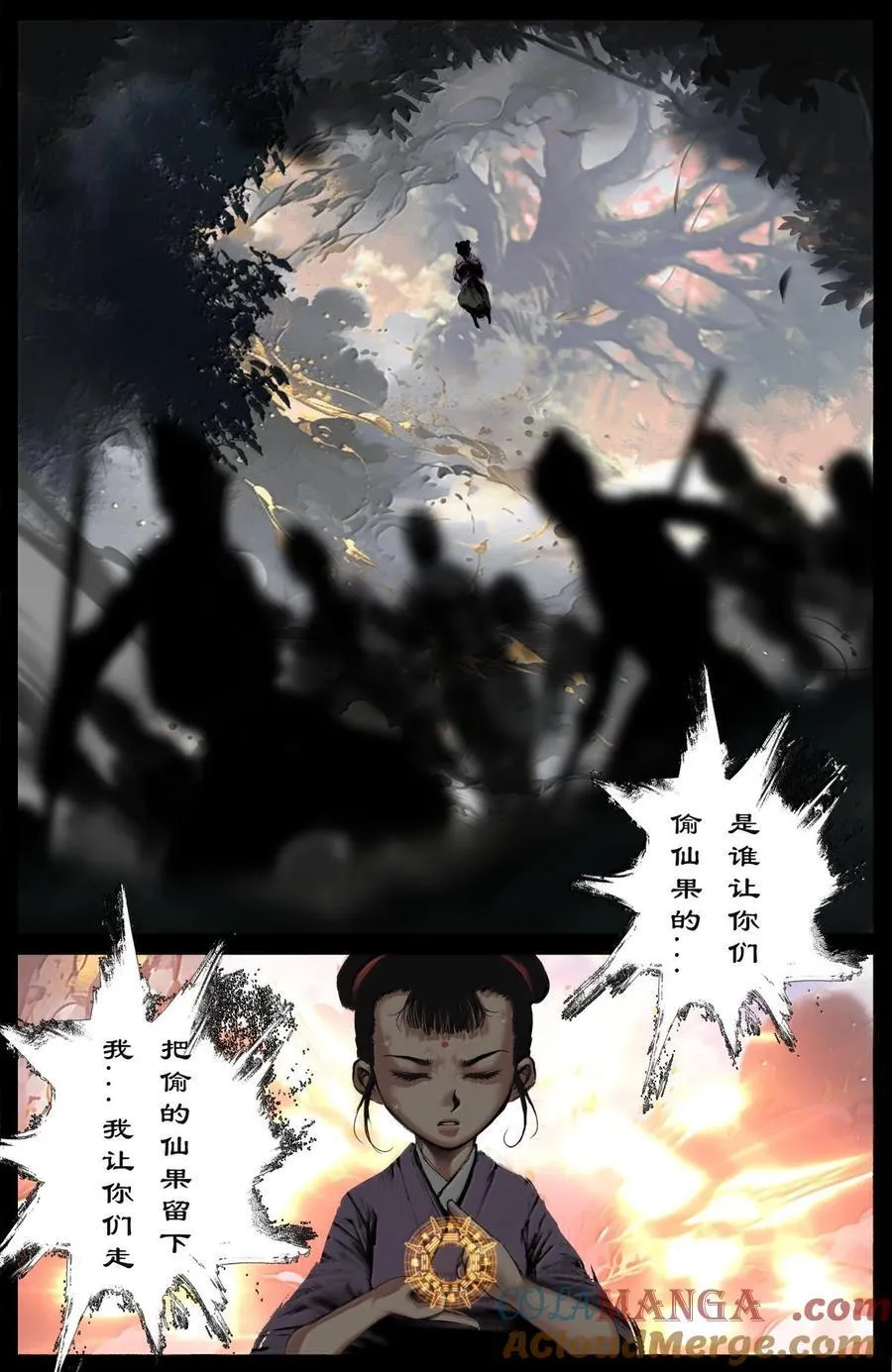 驱魔录漫画,334 入侵1图