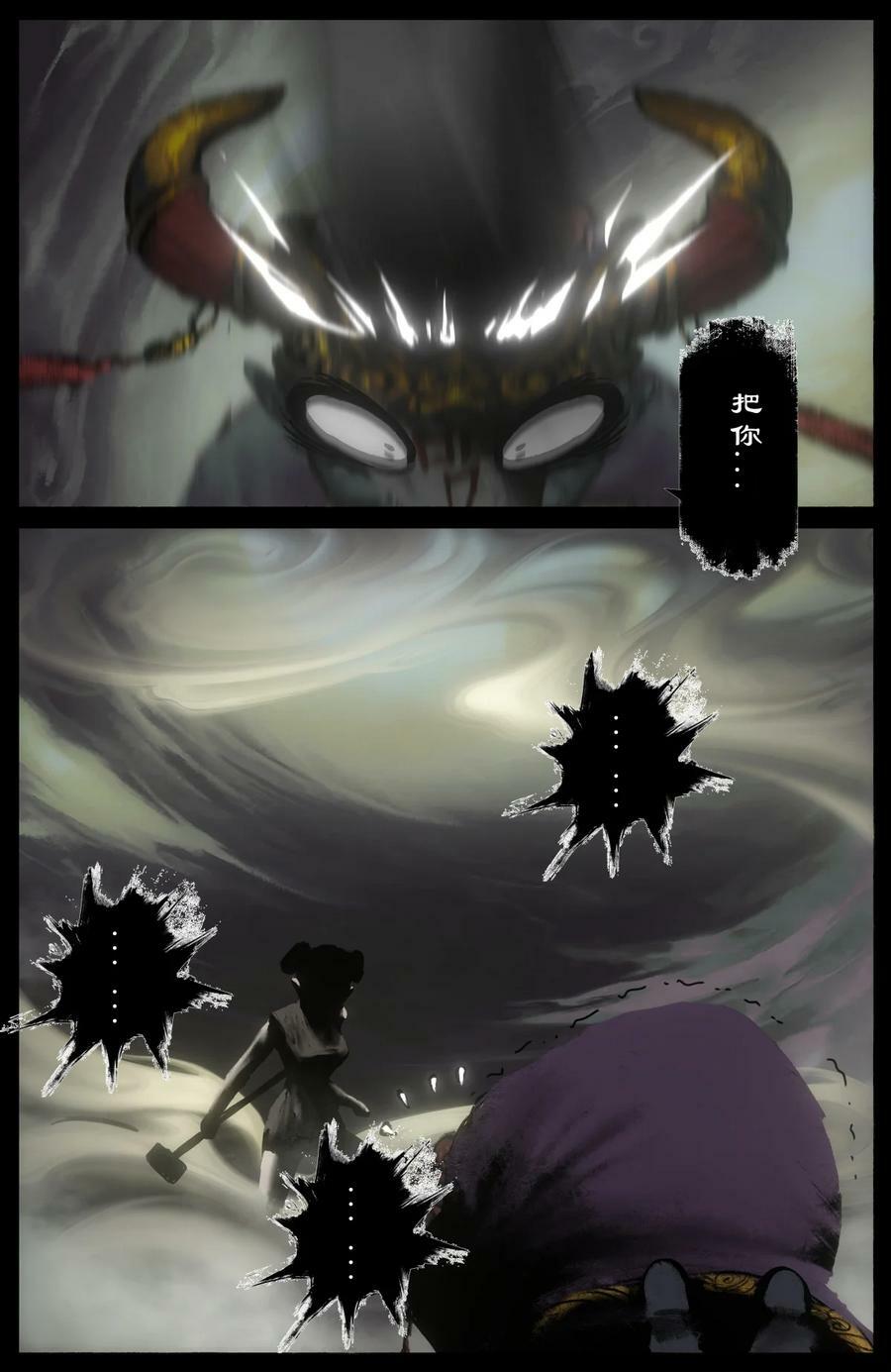 驱魔录在线免费下拉式观看漫画,283 打断施法2图