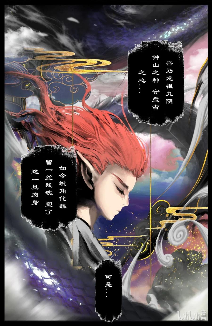 驱魔录漫画,170 一波未平一波又起2图