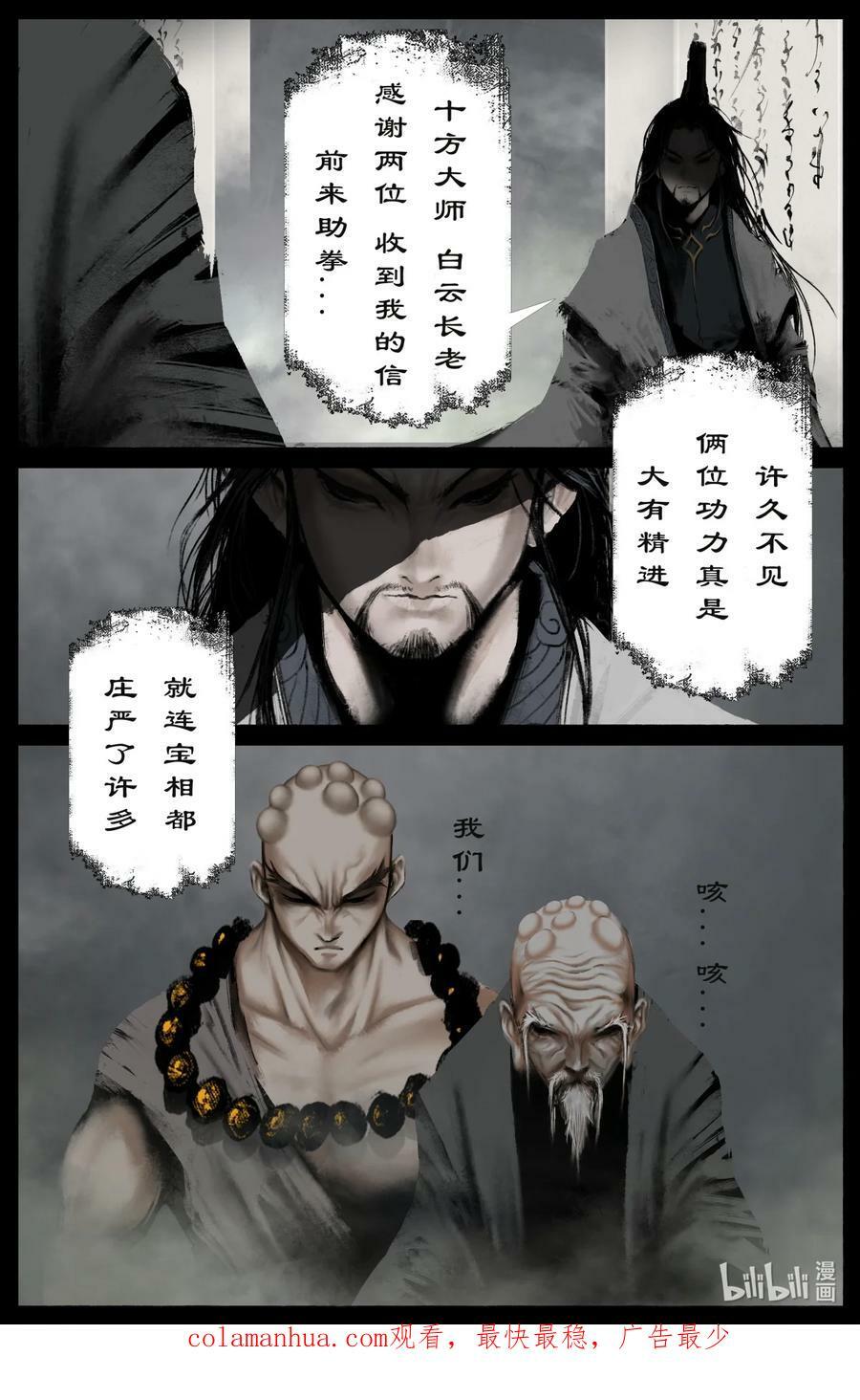 驱魔录漫画免费观看漫画,281 这是谁啊2图