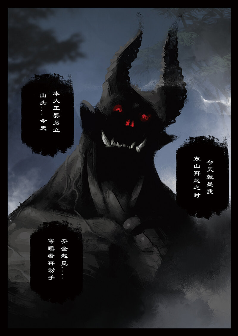 驱魔录漫画,番外04 老大...我们会做灯...1图