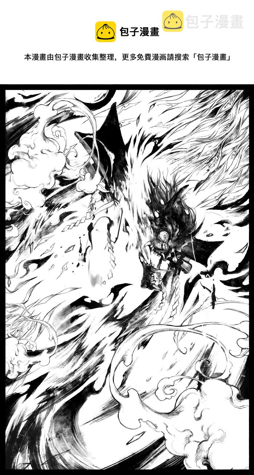 驱魔录漫画,229 不欺负小孩儿1图
