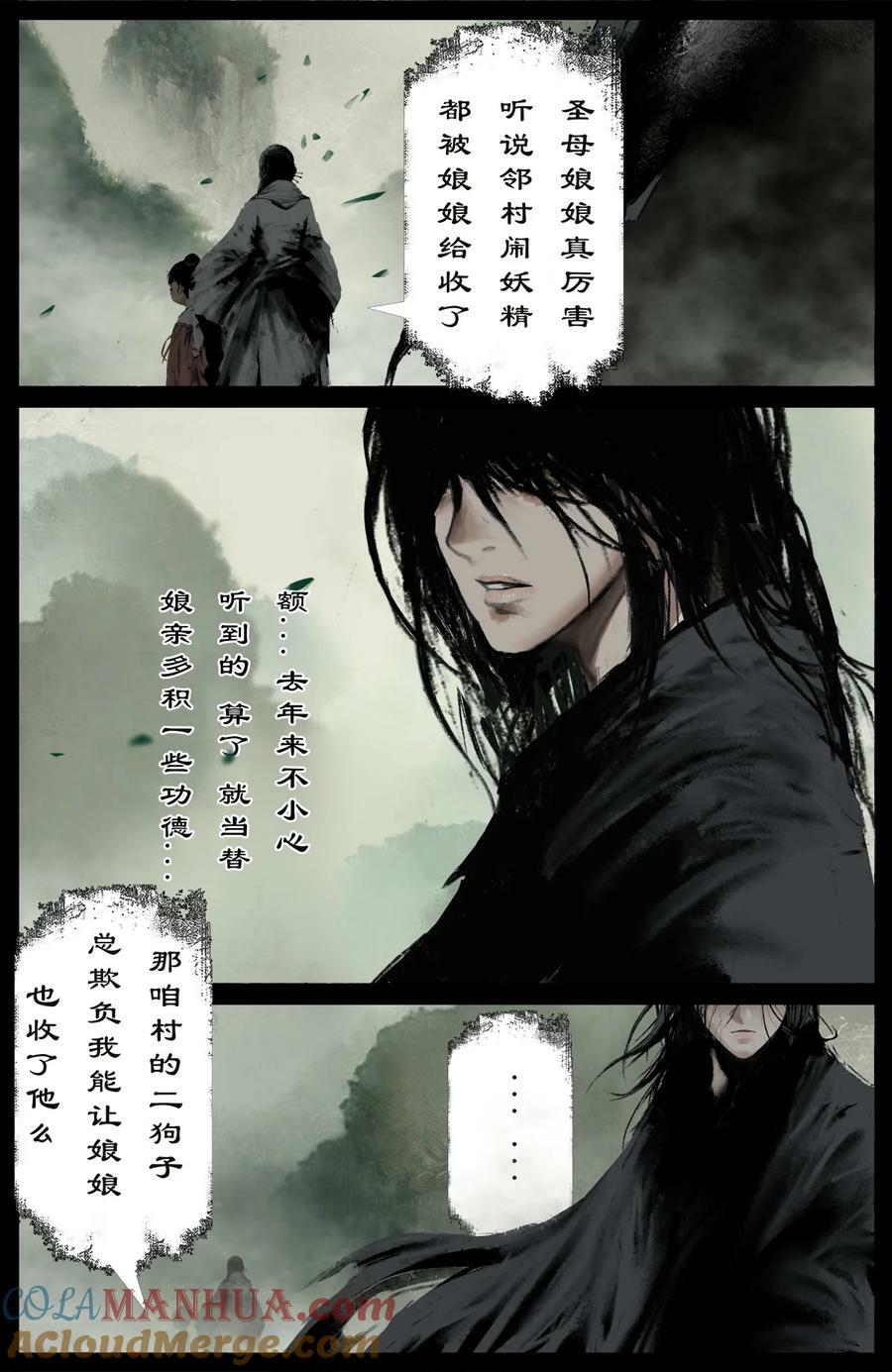 驱魔录在线免费下拉式观看漫画,285 听师父的就对了1图