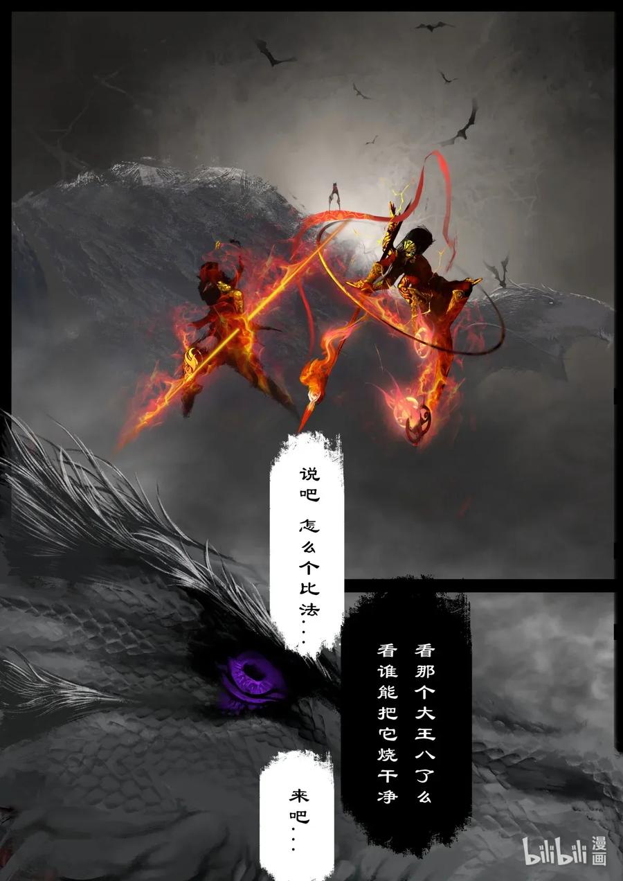 驱魔录漫画,134 幼稚2图