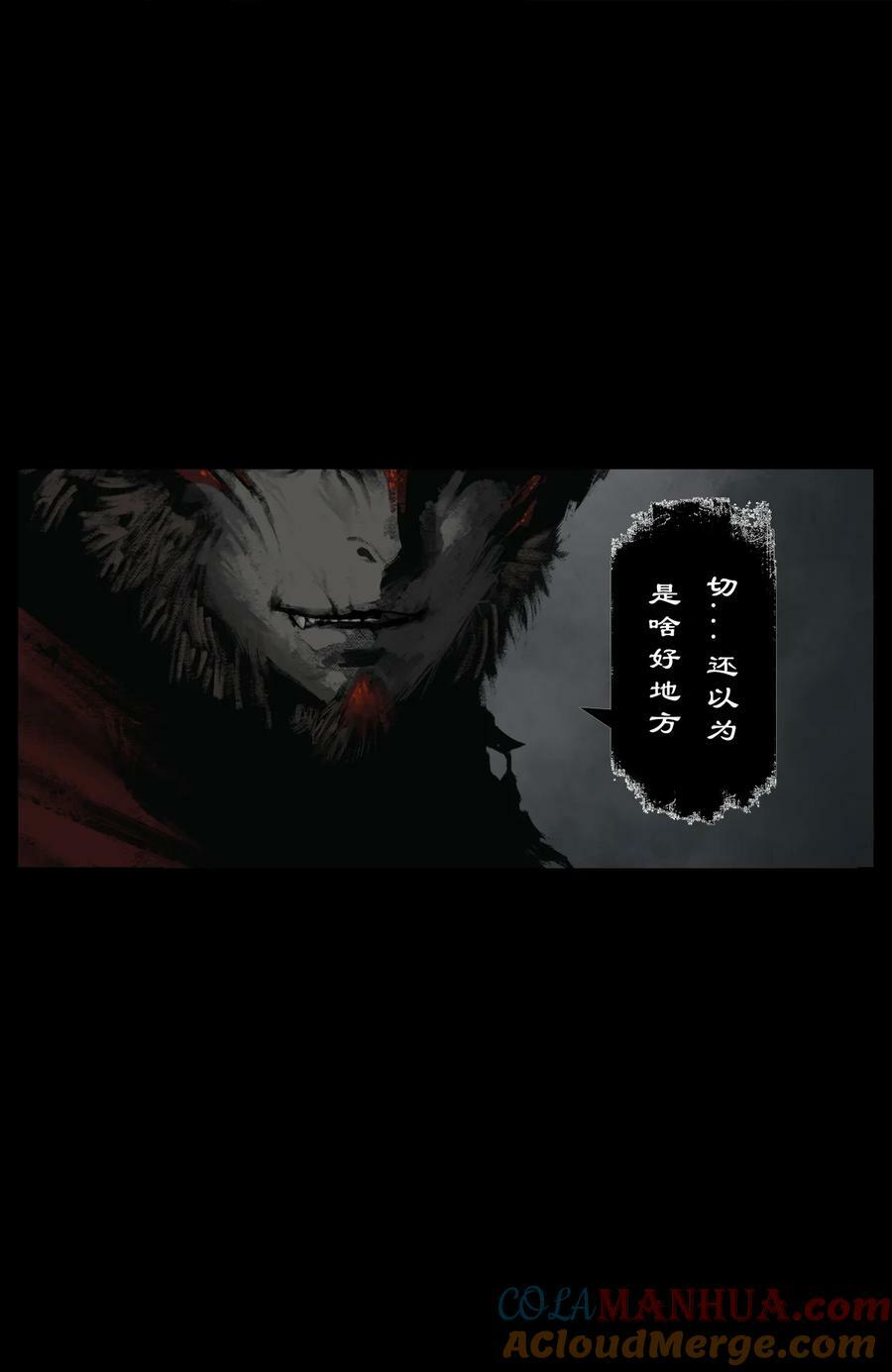 驱魔录简介漫画,279 原来是你1图