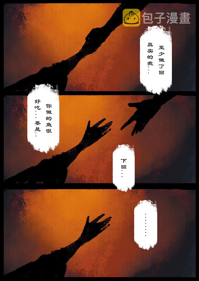 驱魔录漫画,17 哪吒·惩罚1图
