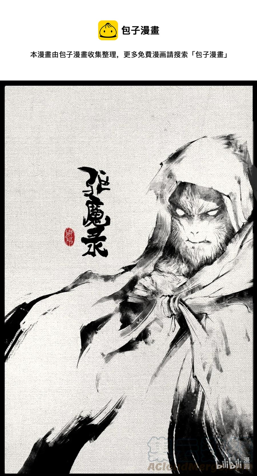 驱魔录漫画,170 一波未平一波又起1图