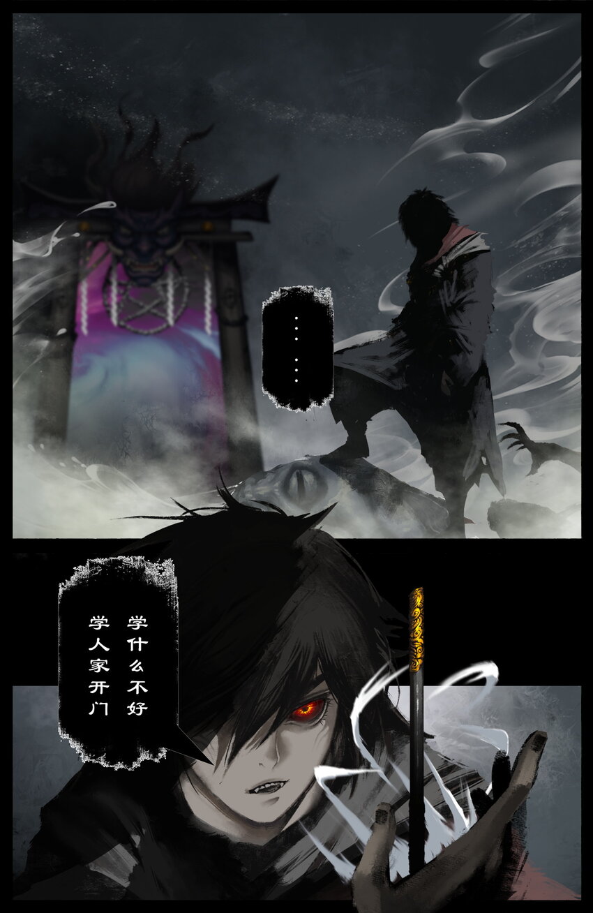 驱魔录在线免费下拉式观看漫画,229 不欺负小孩儿2图