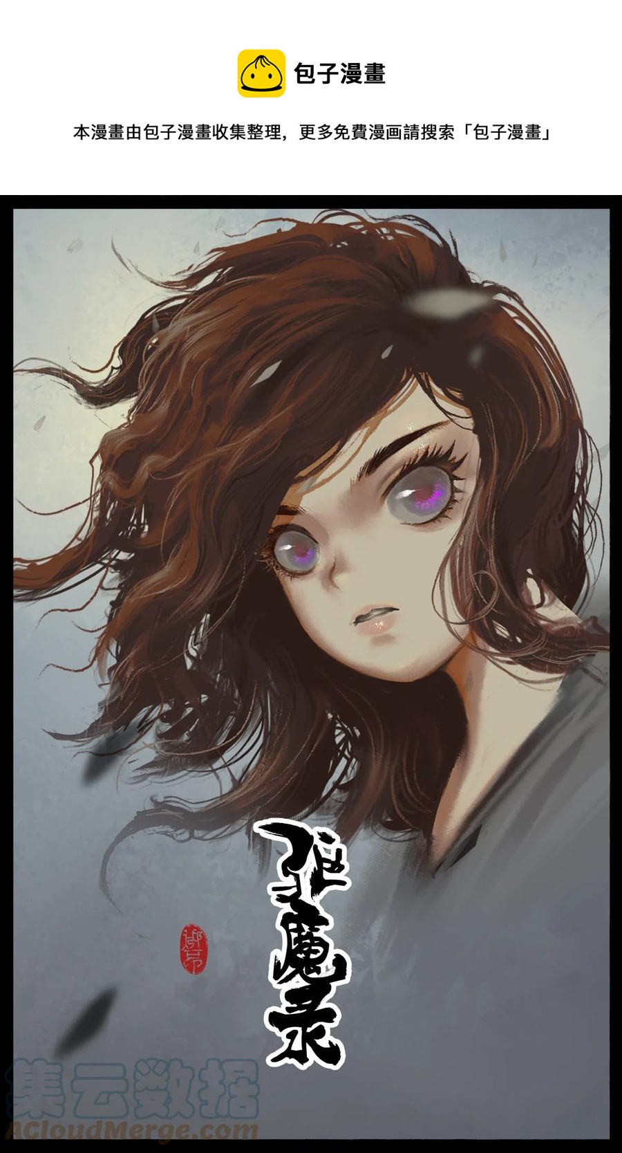驱魔录完整版全集漫画,216 天呐！1图