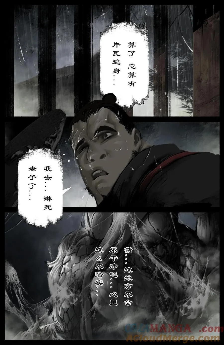 驱魔录在线免费下拉式观看漫画,337 我叫石英雄1图