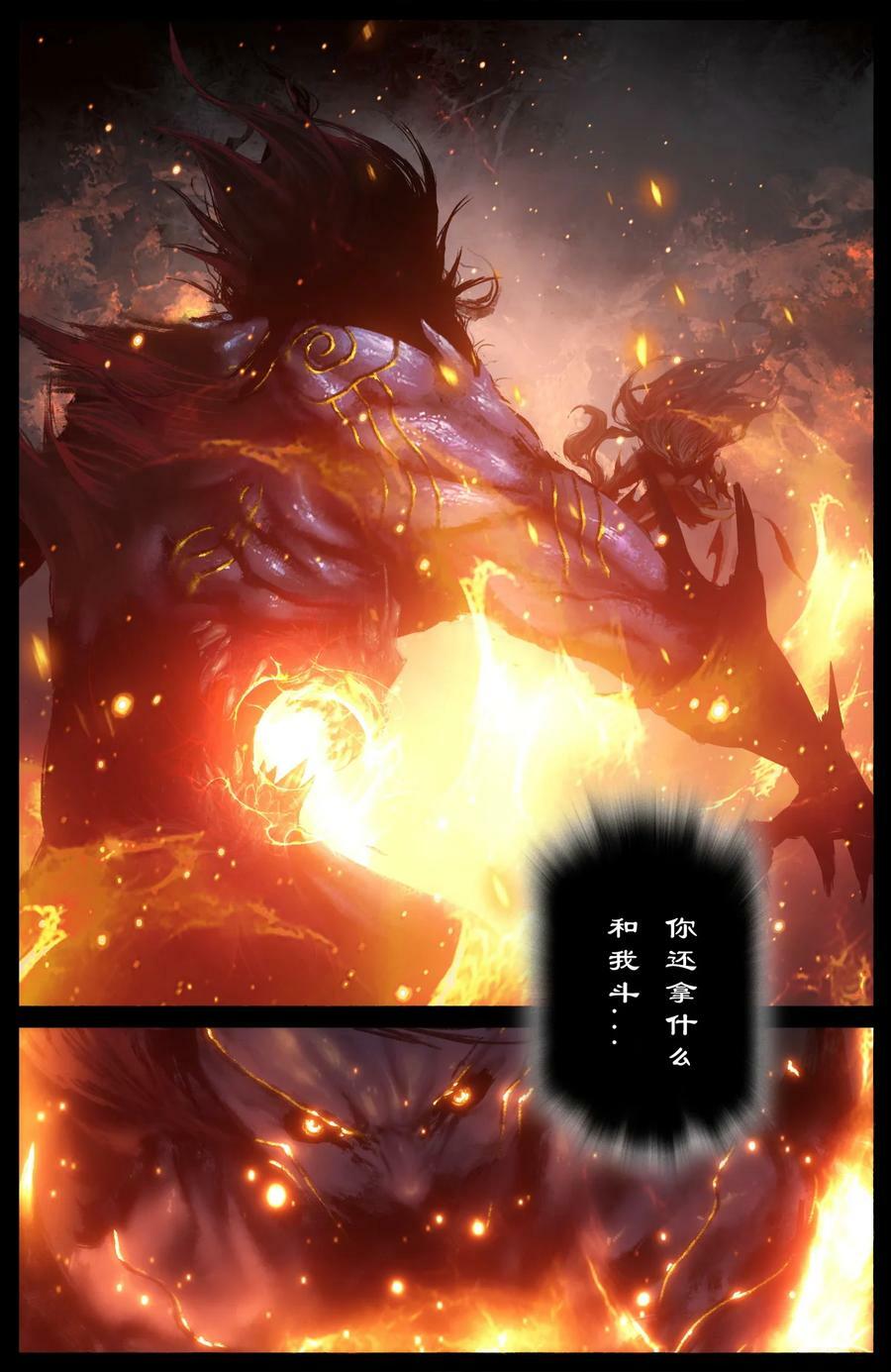 驱魔录在线免费下拉式观看漫画,275 齐心协力2图