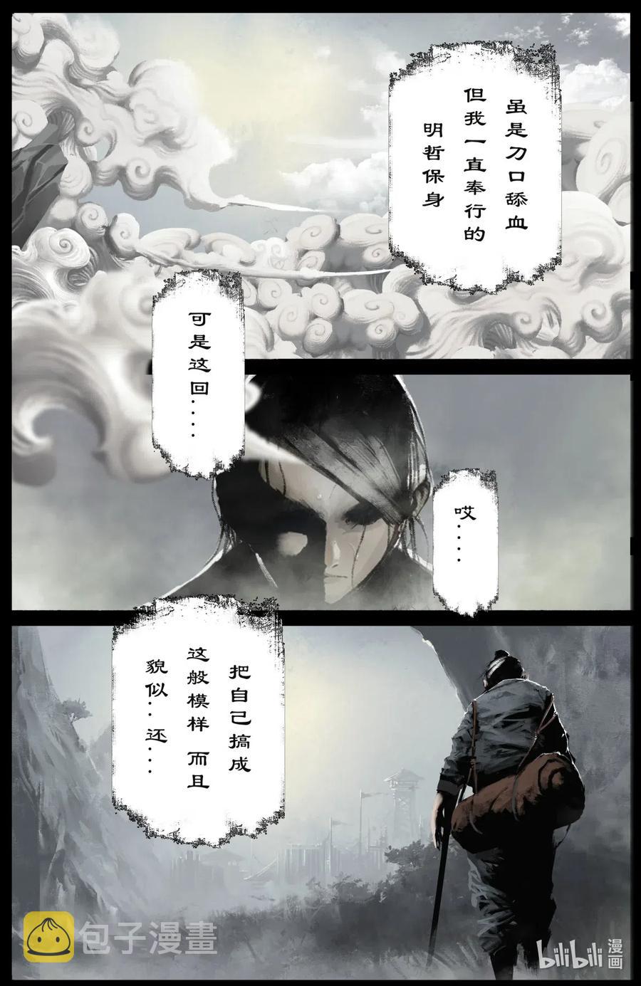 驱魔录漫画,169 进村儿2图