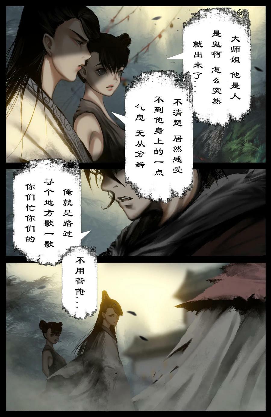驱魔录在线免费下拉式观看漫画,279 原来是你2图