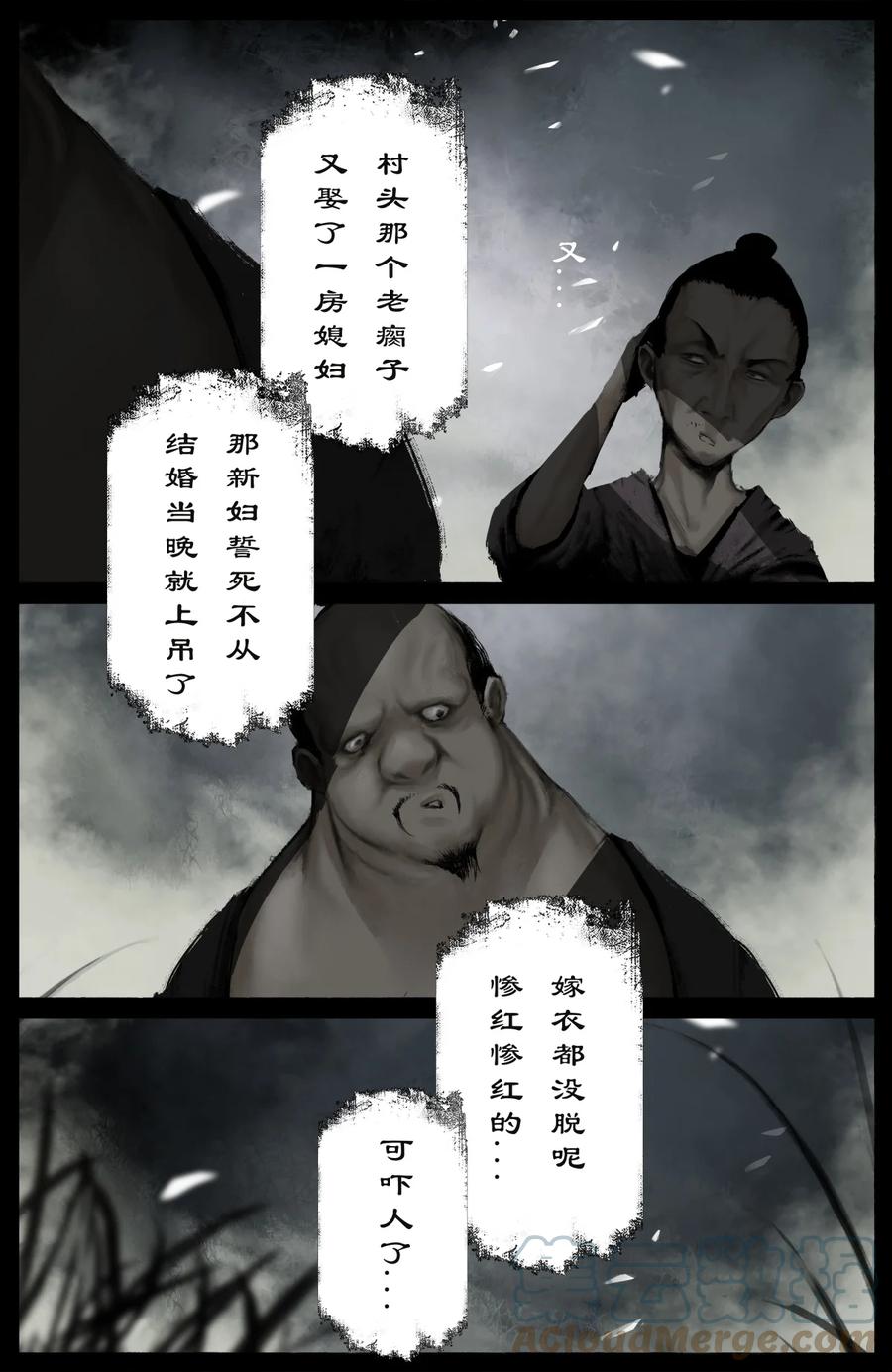 驱魔录在线免费下拉式观看漫画,222 番外·红衣新娘1图
