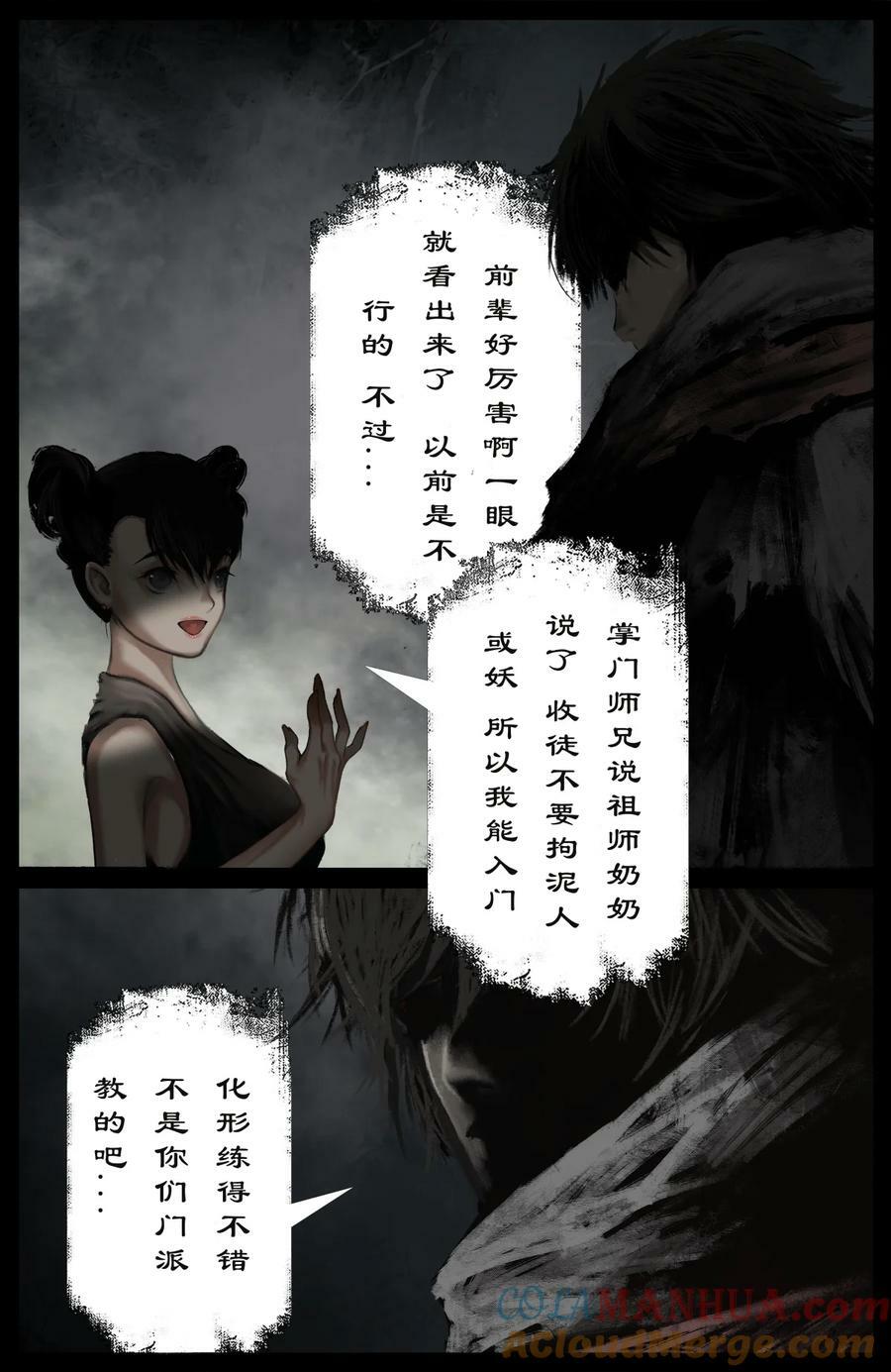 驱魔录在线免费下拉式观看漫画,279 原来是你1图