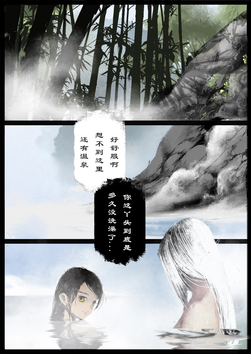 驱魔录漫画,65 多年后·大圣·叙旧1图