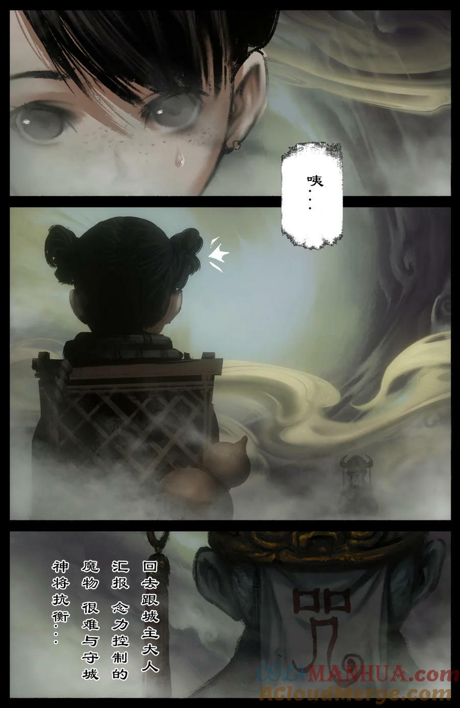 驱魔录在线免费下拉式观看漫画,283 打断施法1图