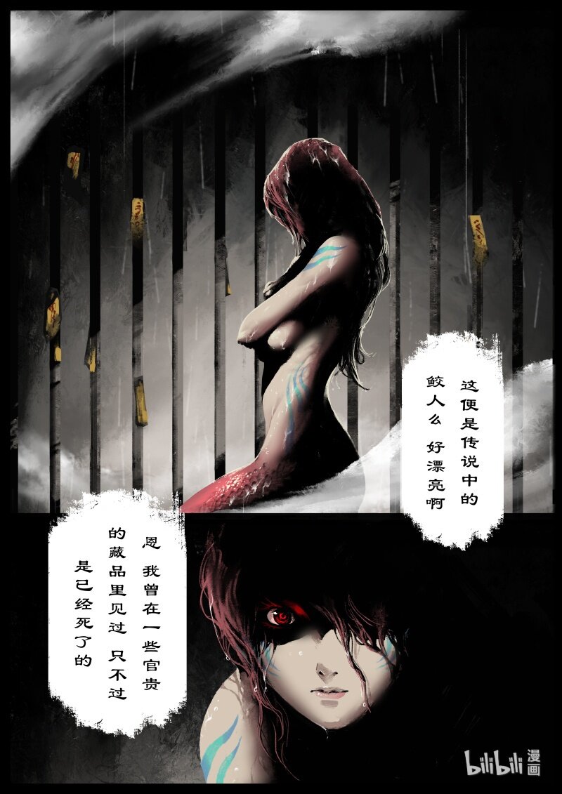驱魔录漫画,108 打劫2图