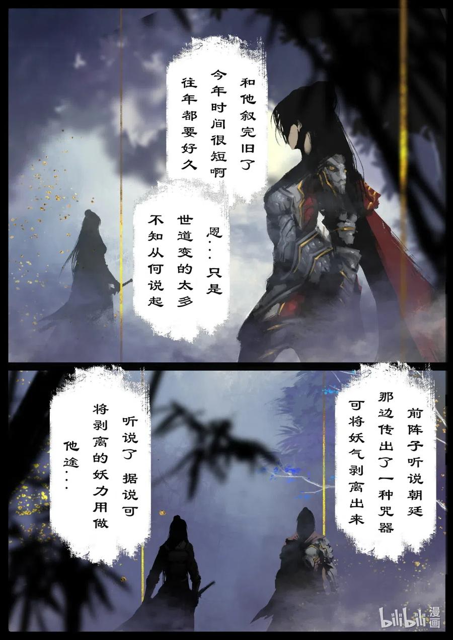 驱魔录漫画,163 压制妖星1图
