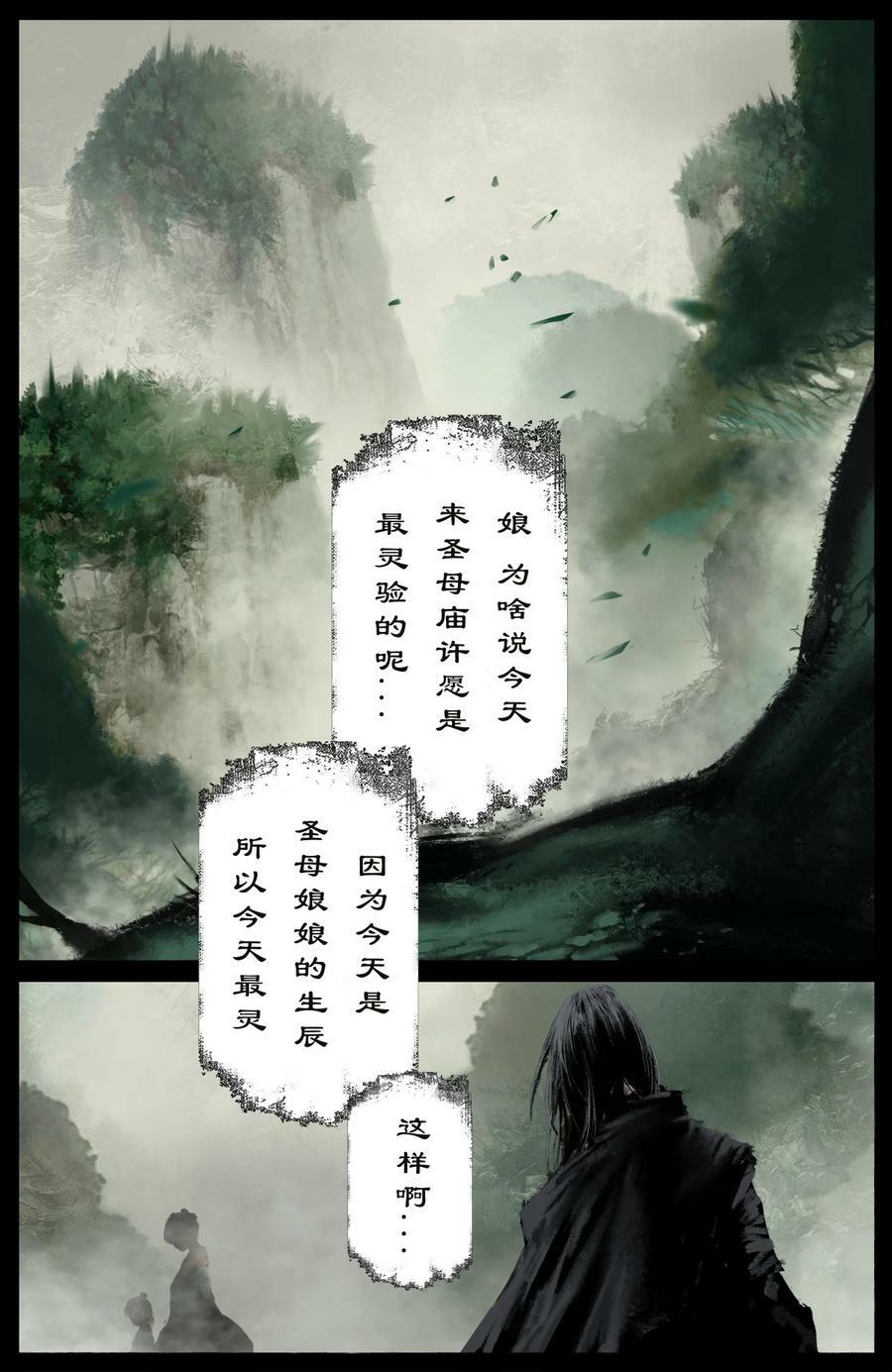 驱魔录在线免费下拉式观看漫画,285 听师父的就对了2图