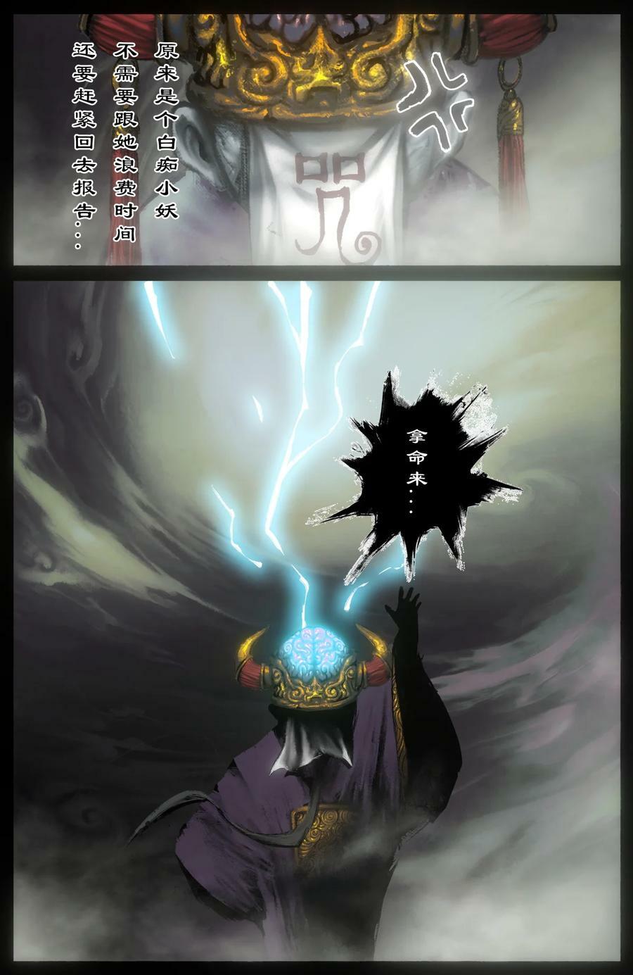 驱魔录在线免费下拉式观看漫画,283 打断施法2图