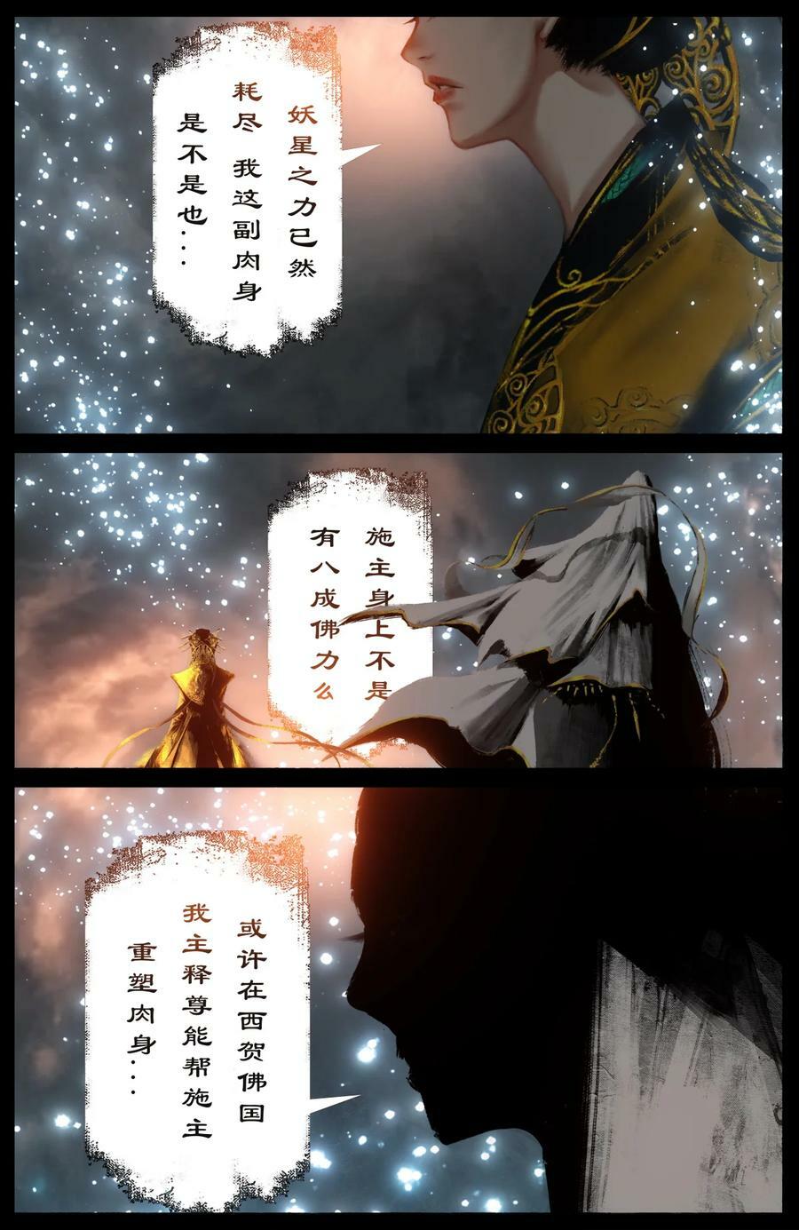 驱魔录在线免费下拉式观看漫画,277 清算2图