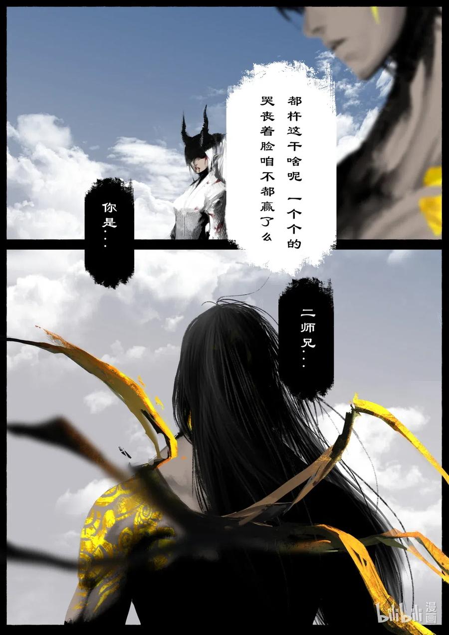 驱魔录漫画,156 另一种守护2图