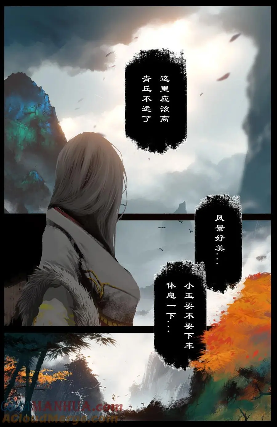 驱魔录漫画,311 上梁不太正1图