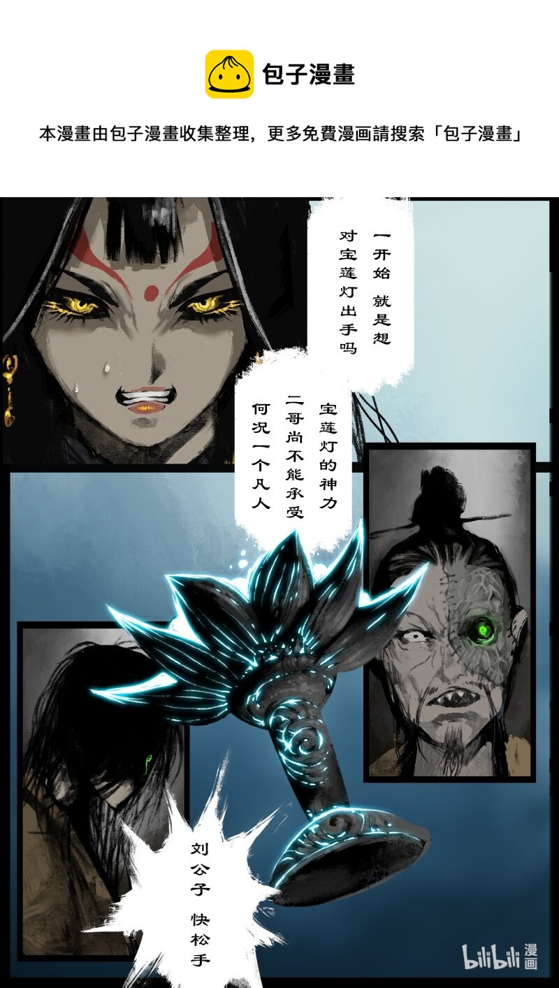 驱魔录在线免费下拉式观看漫画,121 沉香1图