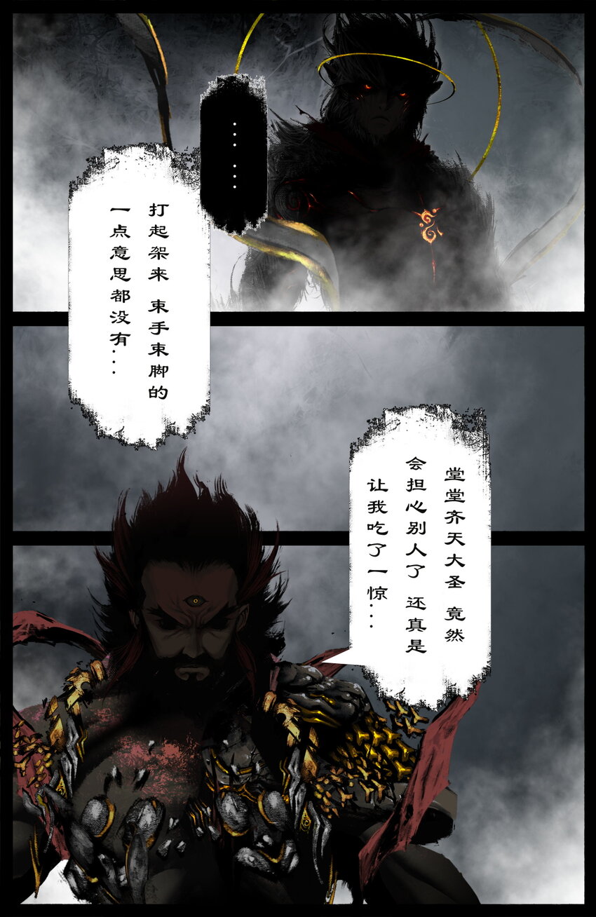 驱魔录漫画,233 终于相见1图