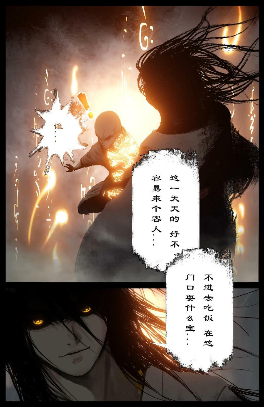 驱魔录在线免费下拉式观看漫画,289 大威天龙2图