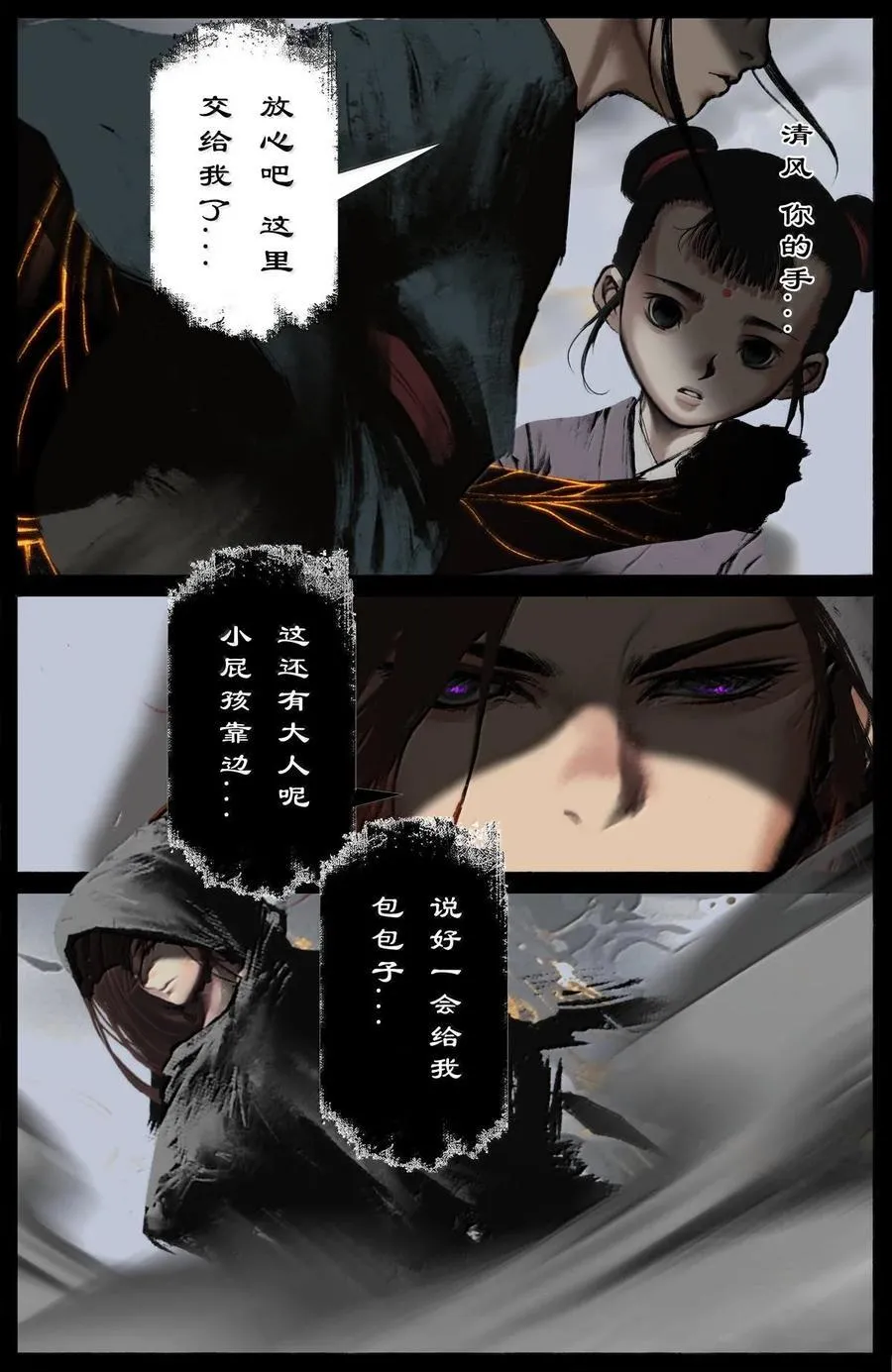驱魔录在线免费下拉式观看漫画,335 神罚2图