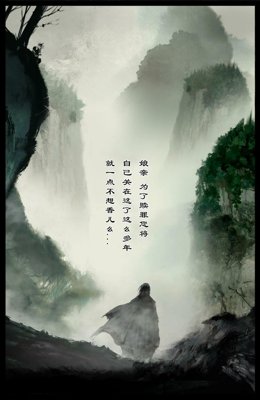 驱魔录在线免费下拉式观看漫画,285 听师父的就对了2图