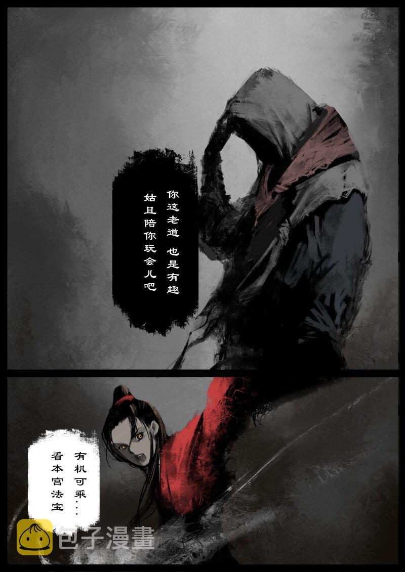驱魔录在线免费下拉式观看漫画,55 多年后·大圣·阿绿的天谴1图