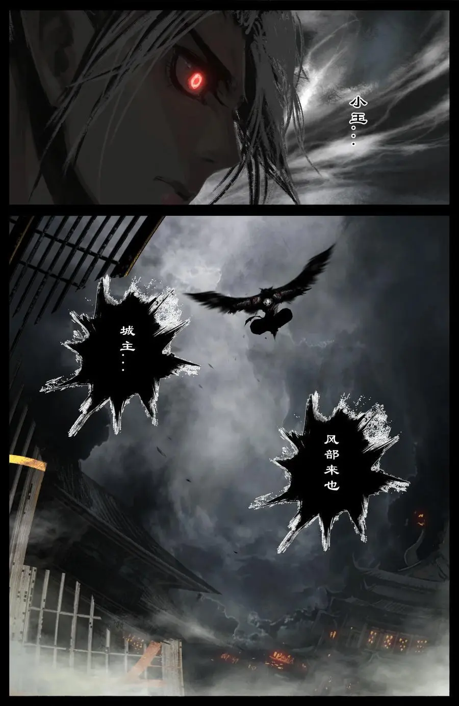 驱魔录漫画,305 无耻之徒2图