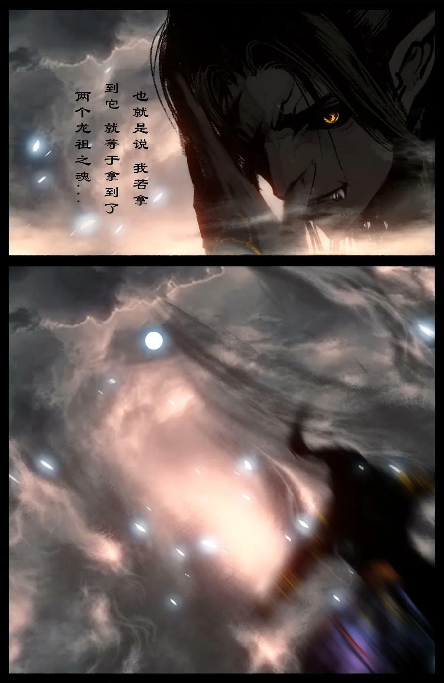 驱魔录在线免费下拉式观看漫画,277 清算2图