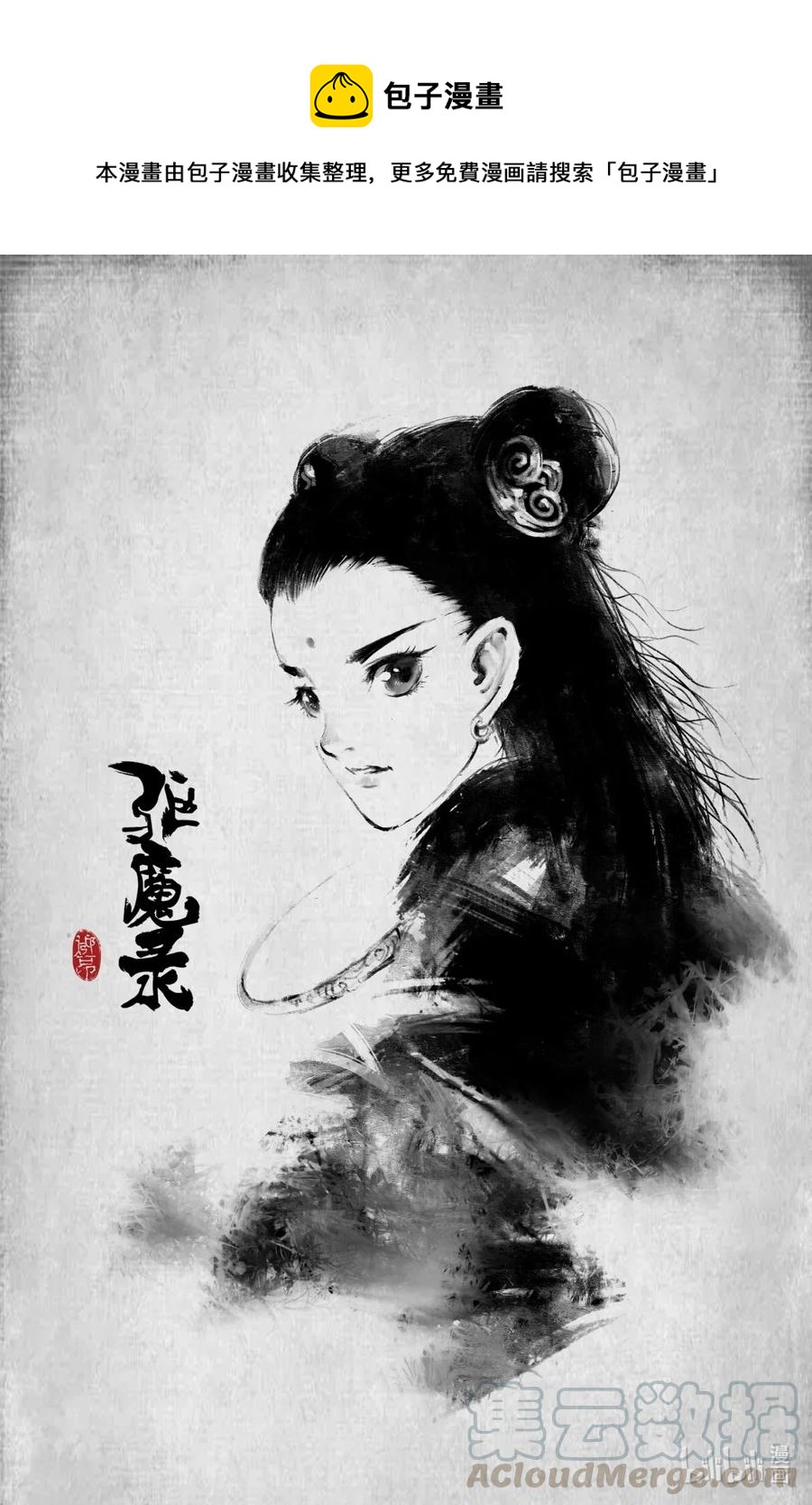 去摩洛哥旅游最佳时间漫画,187 我不是小仙女1图