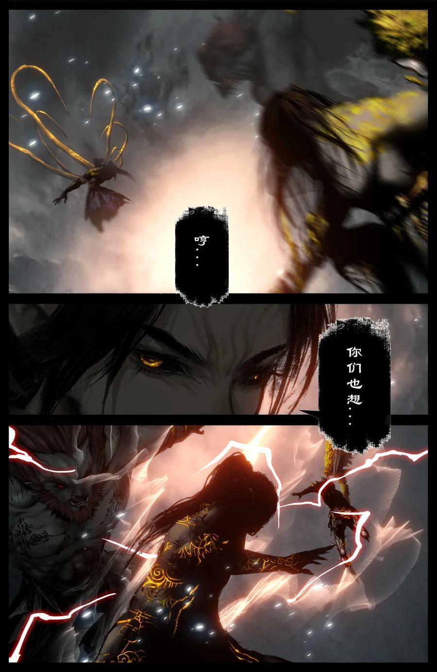 驱魔录在线免费下拉式观看漫画,277 清算2图