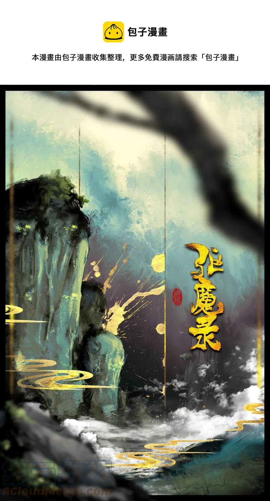 驱魔录漫画,201 久违了1图