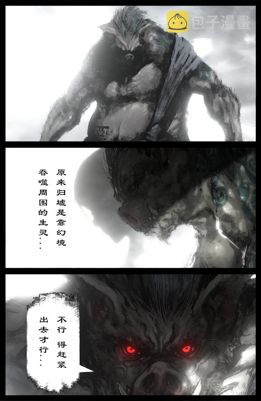 驱魔录漫画,248 这该死的幻境2图
